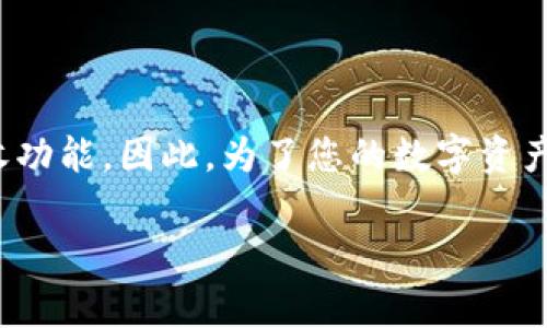 在TP钱包中，通常情况下，如果没有添加接收地址，用户是无法直接收到币的。TP钱包作为一种数字资产管理工具，跟其他很多钱包一样，需要有一个有效的地址来接收币种。接下来，我将详细介绍TP钱包的功能，以及在什么情况下可以接收币，您可以看到更全面的信息。

什么是TP钱包？
TP钱包是一款支持多种区块链资产的数字钱包，用户可以通过它方便地管理和交易各种虚拟货币。它的安全性和便捷性吸引了越来越多的用户，是区块链和加密货币世界中不可或缺的一部分。

为什么需要添加地址？
在TP钱包中，添加接收地址是确保能顺利接收币的关键步骤。每个币种都有其独特的接收地址，这就像每个人都有自己的家庭住址一样，只有知道地址才能将货物（在这里是币）送到指定位置。

没有添加地址能否收到币？
理论上来说，您必须有一个有效的钱包地址来接收币。如果没有添加地址，您可能无法接收到转账。不过，如果某些情况下，您的账户已经生成了地址（这在某些钱包中是自动完成的），您依然可以收到币，只是您自己可能还不知道地址是什么。

如何查找您的TP钱包地址？
如果您想确认您的TP钱包地址，可以在钱包的“接收”或“资产”页面查看。简单几步就能找到您需要的信息，不必过于担心。此外，还可以通过扫描二维码直接添加地址。

如何确保顺利接收币？
为了确保顺利接收币，您可以：
ul
    li确保您已经选择正确的币种。/li
    li确认您的接收地址有效且完整。/li
    li在发送方和接收方之间进行测试转账，以确认币能有效到账。/li
/ul

总结
总的来说，在TP钱包中，虽然技术上没有添加地址可能会使接收币的过程变得复杂，但通过合理操作，依然能够实现接收功能。因此，为了您的数字资产安全，请务必确保每次转账前地址的准确性和有效性。记住，数字资产可不是开玩笑的，谁还没点小烦恼呢？

希望这些信息能对您有所帮助。如果您还有其他关于TP钱包的问题，欢迎随时问我！