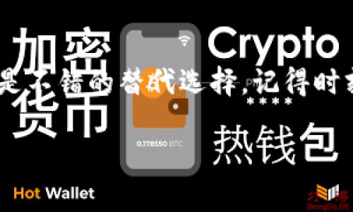 在TPWallet中购买Baby DogeCoin的可行性取决于该钱包是否支持此代币及其交易对。下面是一些相关提示和步骤，可以帮助你进一步了解和操作：

什么是TPWallet？
TPWallet是一款多链钱包，允许用户安全地存储和管理不同类型的加密货币。随着加密市场的不断发展，TPWallet不断增加对新代币的支持，用户可以方便地进行代币交换、存储和转账。

什么是Baby DogeCoin？
Baby DogeCoin是一种基于社区的加密货币，旨在为其持有者提供更多的收益和实用性。它的设计灵感来自于流行的Dogecoin，借助狗狗的可爱形象吸引了大量的投资者。Baby DogeCoin具有一定的交易手续费，部分手续费会分配给持币者，增加其吸引力。

TPWallet是否支持Baby DogeCoin？
首先，你需要确认TPWallet是否已经添加了Baby DogeCoin。通常，新兴代币的支持以市场需求为导向，因此一些较为小众的代币可能未在TPWallet中上线。

如何在TPWallet中查看支持的代币？
在TPWallet中，你可以通过以下步骤查看其支持的代币：
ol
    li打开TPWallet应用。/li
    li在主界面中，点击“资产”选项。/li
    li浏览列表，查看所有支持的代币。/li
    li如果未找到Baby DogeCoin，可以尝试使用搜索功能。/li
/ol

如果TPWallet不支持，怎么办？
如果TPWallet不支持Baby DogeCoin，还有其他一些选项可以考虑：
ul
    li查看其他加密货币钱包是否支持Baby DogeCoin，例如MetaMask或Trust Wallet。/li
    li通过去中心化交易所（DEX）购买，如Uniswap或PancakeSwap。/li
    li在中心化交易所（CEX）上寻找支持Baby DogeCoin的交易对进行买入。/li
/ul

如何在去中心化交易所（DEX）购买Baby DogeCoin？
如果你决定使用去中心化交易所（DEX）来购买Baby DogeCoin，以下是一些基本步骤：
ol
    li确保你的钱包（如MetaMask）已连接到所需的区块链网络（如Binance Smart Chain）。/li
    li选择去中心化交易所，如PancakeSwap。/li
    li在交易界面中选择Swap，找到Baby DogeCoin，并输入想要购买的数量。/li
    li确认交易，并等待区块链网络确认。/li
/ol

总结
在TPWallet中购买Baby DogeCoin的可行性取决于该钱包的代币支持。如果不支持，去中心化交易所（DEX）和其他中心化交易所（CEX）都是不错的替代选择。记得时刻保持对加密市场的关注，确保你掌握所有最新的信息与动态。“谁还没点小烦恼呢？”希望这些信息能帮助你顺利购买到Baby DogeCoin！ 

希望这对你有所帮助！如果有其他相关问题，随时问我！