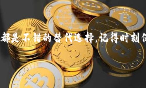 在TPWallet中购买Baby DogeCoin的可行性取决于该钱包是否支持此代币及其交易对。下面是一些相关提示和步骤，可以帮助你进一步了解和操作：

什么是TPWallet？
TPWallet是一款多链钱包，允许用户安全地存储和管理不同类型的加密货币。随着加密市场的不断发展，TPWallet不断增加对新代币的支持，用户可以方便地进行代币交换、存储和转账。

什么是Baby DogeCoin？
Baby DogeCoin是一种基于社区的加密货币，旨在为其持有者提供更多的收益和实用性。它的设计灵感来自于流行的Dogecoin，借助狗狗的可爱形象吸引了大量的投资者。Baby DogeCoin具有一定的交易手续费，部分手续费会分配给持币者，增加其吸引力。

TPWallet是否支持Baby DogeCoin？
首先，你需要确认TPWallet是否已经添加了Baby DogeCoin。通常，新兴代币的支持以市场需求为导向，因此一些较为小众的代币可能未在TPWallet中上线。

如何在TPWallet中查看支持的代币？
在TPWallet中，你可以通过以下步骤查看其支持的代币：
ol
    li打开TPWallet应用。/li
    li在主界面中，点击“资产”选项。/li
    li浏览列表，查看所有支持的代币。/li
    li如果未找到Baby DogeCoin，可以尝试使用搜索功能。/li
/ol

如果TPWallet不支持，怎么办？
如果TPWallet不支持Baby DogeCoin，还有其他一些选项可以考虑：
ul
    li查看其他加密货币钱包是否支持Baby DogeCoin，例如MetaMask或Trust Wallet。/li
    li通过去中心化交易所（DEX）购买，如Uniswap或PancakeSwap。/li
    li在中心化交易所（CEX）上寻找支持Baby DogeCoin的交易对进行买入。/li
/ul

如何在去中心化交易所（DEX）购买Baby DogeCoin？
如果你决定使用去中心化交易所（DEX）来购买Baby DogeCoin，以下是一些基本步骤：
ol
    li确保你的钱包（如MetaMask）已连接到所需的区块链网络（如Binance Smart Chain）。/li
    li选择去中心化交易所，如PancakeSwap。/li
    li在交易界面中选择Swap，找到Baby DogeCoin，并输入想要购买的数量。/li
    li确认交易，并等待区块链网络确认。/li
/ol

总结
在TPWallet中购买Baby DogeCoin的可行性取决于该钱包的代币支持。如果不支持，去中心化交易所（DEX）和其他中心化交易所（CEX）都是不错的替代选择。记得时刻保持对加密市场的关注，确保你掌握所有最新的信息与动态。“谁还没点小烦恼呢？”希望这些信息能帮助你顺利购买到Baby DogeCoin！ 

希望这对你有所帮助！如果有其他相关问题，随时问我！