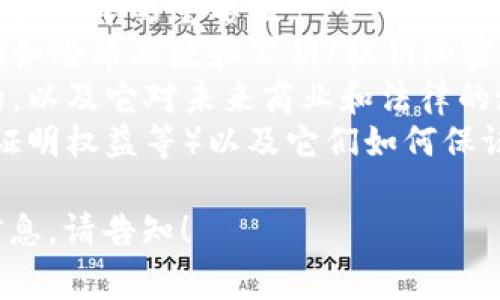 区块链四部曲通常指的是理解和学习区块链技术的四个重要组成部分或步骤。虽然各个地方的定义可能略有不同，但一般来说，它们通常包括：

1. **去中心化**：理解去中心化的基本概念，以及它在区块链中的重要性。
2. **加密技术**：学习区块链中使用的基本加密算法，例如哈希函数和公钥/私钥加密。
3. **智能合约**：理解智能合约的概念，它是如何工作的，以及它对未来商业和法律的潜在影响。
4. **共识机制**：了解不同的共识机制（如证明工作量、证明权益等）以及它们如何保证区块链的安全性与有效性。

如果你想要具体了解关于这些方面的内容或更深入的信息，请告知！
