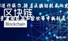 在TPWallet上购买未上线代币
