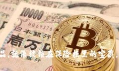 TPWallet里的数字藏品，就像