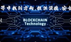   迎接TPWallet 1.4.7：数字资
