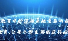 学校区块链通常指的是将