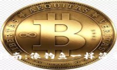 TPWallet上USDT提现指南：像