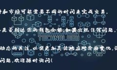 在TPWallet中出售加密货币的