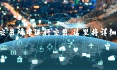 要将TPWallet连接到薄饼交易