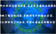 如果您遇到TPWallet无法登录
