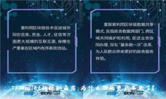 TPWallet的隐秘角落：为什么
