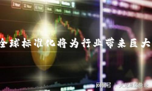 区块链平台的合规性指标是评估该平台是否遵守相关法律法规、行业标准以及最佳实践的重要参数。这些指标不仅帮助平台维护其合法性与正当性，同时也为用户和投资者提供了信心。

### 一、合规性指标的重要性

在日益增长的数字经济中，区块链技术被广泛应用于各个行业。然而，随着技术的快速发展，合规性问题也变得愈发复杂。合规性指标可以被视为区块链平台在法律法规框架内的一面镜子，反映出其合规的光辉与阴影。

### 二、常见的合规性指标

#### 1. 法律合规性

法律合规性
法律合规性是指区块链平台是否遵循当地和国际的法律法规。比如在金融服务领域，平台需要确保其操作不违反反洗钱(AML)和了解客户(KYC)等法规。想象一下，如果一个区块链平台像是一家餐馆，那么法律合规就像是卫生许可证，没了它，你的“美食”就可能面临罚款，甚至关门大吉的风险。

#### 2. 消息透明度

消息透明度
透明度是提升用户信任的关键。对于区块链平台来说，清晰的信息披露和可追踪的数据操作是非常重要的。你可以想象，如果一个平台在运营中就像是一个黑暗的魔术表演，观众不知道魔术师的手在哪儿，那样用户的信任感就会迅速溜走。

#### 3. 数据安全性

数据安全性
随着网络攻击的频繁，数据安全性成为了一个不可忽视的话题。区块链平台需要具备优秀的安全措施来保护用户数据。就好比是在一个荒野中搭建营地，若没有选择一个安全的地点与可靠的防护，你的营地就可能成为野兽的目标。

#### 4. 用户隐私保护

用户隐私保护
用户隐私保护不仅仅是合规要求，还是企业道德和社会责任的体现。用户的个人信息一旦泄露，不仅会导致财务损失，还可能影响到其身心健康。因此，对于区块链平台而言，保护用户隐私就像守护一个秘密花园，小心翼翼地保持它的神秘性和美丽。

### 三、合规性指标的评估方式

合规性指标的评估方式
合规性指标的评估并不是一朝一夕的事情，通常需要通过审核、监测和评估等多种方式进行综合评估。常见的评估方式包括：

#### 1. 内部审核

内部审核可以帮助平台识别合规风险并进行改进。通过定期的自查，平台能够及时发现并解决潜在的问题。就像是定期体检的健康检查，越早发现问题，越容易解决，才能保持“身体”的良好状态。

#### 2. 第三方审计

为了提升透明度和公信力，很多区块链平台会寻求第三方机构进行审计。这样做不仅能为平台增加额外的信誉，还能拓宽用户的信任基础。第三方审计就像是一个公证人，独立于当事人，公平公正地审查和验证各项指标。

### 四、合规性指标的挑战

合规性指标的挑战
尽管合规性指标的重要性不言而喻，但在实际的实施过程中却面临诸多挑战：

#### 1. 法规变化迅速

区块链和加密货币市场的快速发展使得法规经常变动，平台需要时刻关注当地及国际法规动态并做出调整。这就像是在快速流动的河流中划船，船只必须有敏锐的方向意识，如果不随水流而变，那么很可能就会翻船。

#### 2. 技术复杂性

区块链技术本身的复杂性让合规性变得更加困难。技术团队与法律团队之间的有效沟通显得尤为重要。想象一下，如果你在一场多语言的会议中发言，但没有翻译，那么很可能听众会产生误解。

#### 3. 人员流动性

对于合规性指标的执行，团队的稳定性也是一个关键因素。业务人员频繁流动可能造成合规知识的流失，影响合规执行的持续性。就像是一支乐队，如果成员经常更换，那么旋律也许就会变得不和谐。

### 五、未来趋势

未来趋势
随着区块链技术的不断成熟，合规性指标也将经历一系列的变化。以下是一些可能的未来趋势：

#### 1. 自动化合规

借助人工智能和大数据技术，自动化合规将成为未来的一大趋势。平台将能够实时监测合规性指标，通过数据分析迅速发现问题并处理， 就像是给你的车辆安装了智能监控，能够实时报警，让你免于许多意外。

#### 2. 全球标准化

随着区块链技术的国际化发展，全球合规性标准化将成为一种可能。这将使得平台能够在不同地域轻松合规，不至于因为法规不同而手足无措。就像是全球通用的插头，即使走遍世界也不用担心电源问题。

### 六、结语

综上所述，区块链平台的合规性指标不仅是其运营的基本要求，更是建立用户信任和社会责任的重要基础。未来合规性的自动化与全球标准化将为行业带来巨大的变革，让我们拭目以待吧！说到这里，谁还没点小烦恼呢？可别让合规性的问题成为你的绊脚石，赶紧看看自己的平台吧！ 

以上便是有关区块链平台合规性指标的全面分析，希望对你有所帮助！