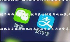 区块链平台的合规性指标