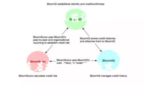 区块链溯源是指利用区块链技术记录和追踪产品或资产的来源、流转和历史信息的过程。通过区块链的去中心化、不可篡改和透明性的特点，可以确保信息的真实性和可靠性，从而实现对产品的全程追溯。

### 区块链溯源的工作原理

1. **数据记录**：在生产和流通的每一个环节，相关信息（如生产日期、地理位置、加工步骤等）都会被记录在区块链上。

2. **信息共享**：这些数据是公开透明的，所有参与方（如生产商、供应商、消费者）都可以访问，从而避免了信息的不对称。

3. **防篡改性**：区块链的设计使得一旦信息被记录，就无法被修改或删除。这种特性使得任何试图篡改信息的行为都能被及时发现并追踪。

4. **可信验证**：区块链技术通过加密和共识算法来验证信息的真实性，为参与者提供了重要保障。

### 区块链溯源的应用场景

- **食品安全**：在食品供应链中，通过区块链溯源，消费者可以直接查询到食品的来源，确保其安全可靠。

- **奢侈品鉴定**：对于奢侈品牌而言，通过区块链可以追溯商品的真伪，保护消费者的权益。

- **药品物流**：在制药行业，可以通过区块链确保药品从生产到销售的每一个环节都透明可查，防止假药泛滥。

### 结论

区块链溯源技术不仅提高了供应链的透明度和安全性，还增强了消费者对产品的信任。在未来，随着技术的不断发展和普及，我们有理由相信，区块链溯源将在更多领域得到应用，从而推动行业更好、更快地发展。