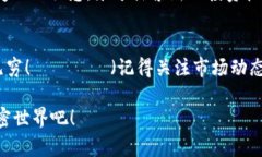 vikaotiDOGE与TPWallet：加密世
