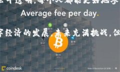 区块链的首发基金通常是