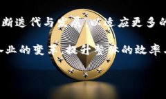 区块链纵向一体化：数字
