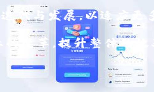 区块链纵向一体化：数字世界的“瑞士军刀”

区块链，这个在最近几年如闪电般崭露头角的技术，已经不再只是比特币的代名词。许多人通过这项技术看到了未来的希望，而“纵向一体化”这个词则将我们带入了一个更深层次的探讨。就好比一把瑞士军刀，它可以在不同的场景下，展现出不同的功能，满足我们各类需求。今天，我们就来细细梳理一下，区块链的纵向一体化究竟是个什么“玩意儿”。

区块链, 纵向一体化, 数据安全, 实时交易/guanjianci

什么是区块链纵向一体化？

在我们深入探讨这个概念之前，首先需要明白“纵向一体化”是什么意思。纵向一体化指的是在生产、加工、销售等不同阶段，企业将多个环节整合到一起，以提高效率、降低成本、增强市场反应速度。而在区块链的世界里，纵向一体化则表现为将区块链技术应用于一个完整的生态系统中，从数据的生产、存储、传输到应用，形成一个相对封闭而又高效的链条。

换句话说，区块链纵向一体化就是在一个行业或领域内，将不同环节都纳入区块链的管理与运作之中，形成一种顺畅的流程。让我们用一种诙谐的比喻来形容：想象一下你在一家自助餐厅，不同于那些你需要独立排队取餐的地方，纵向一体化就好比所有的美食都是通过一个传送带，顺着你的口味不断地送到你的桌子上——快速、简单、又准确。

区块链纵向一体化的核心优势

那么，为什么要追求区块链的纵向一体化呢？我们可以从几个方面来探讨它的优势。

h41. 数据安全性/h4

在纵向一体化的框架下，信息共享和数据传输都是在一个安全的通道内完成，极大地减少了信息被篡改的风险。这就像是家里的保险箱，只有你和你最信任的人才能进入，外面的人只能够干着急，而无法对里面的宝贝造成任何伤害。

h42. 提高效率/h4

通过区块链技术，各个环节之间的信息流动更为顺畅，减少了中间环节的影响，从而提高了整体的运营效率。想象一下，如果每个环节都在做自己的事情，彼此之间没有沟通，那就像是一场足球比赛，球员都在各自跑自己的线路，结果自然是混乱的，而区块链就像是教练，通过统一的战术安排，将团队的力量发挥到极致。

h43. 成本降低/h4

减少了中介环节后，自然也就降低了各环节的管理成本和交易成本。正如在大多数经营活动中，去掉中间商的那一刻，价格往往能直降一大截。但在这里，不是你便宜我也便宜，而是所有参与者都在节约开支，赢取更多的收益。

h44. 透明度增强/h4

在纵向一体化的链条中，所有参与者都可以实时查看整个过程的进展，避免了传统商业模式中由于信息不对称带来的问题。就好像是一部透明的电影，观众随时能够掌握剧情的发展，不用担心会有什么“突袭”的情节。

区块链纵向一体化与行业应用

如今，区块链的纵向一体化已经在多个行业展现出它的强大潜力。下面，我们来细数几个典型的案例。

h41. 供应链管理/h4

在供应链管理中，纵向一体化能够确保每一个环节的信息都是准确且透明的。当产品从原材料变成成品，每一步都在区块链上留下痕迹，让每一个利益相关者都能实时了解产品的流通情况。你甚至可以想象一下，一个消费者购买的苹果，要追溯到它是被哪个农民种植的、送到哪个仓库、经过了哪些环节，直到它出现在你的餐桌上——这样详细的信息绝对能让你吃得更加安心。

h42. 金融服务/h4

在金融领域，区块链的纵向一体化可以打破传统银行业的许多壁垒，提供更加高效和透明的金融服务。比如，通过智能合约进行交易，所有条款都以代码的形式存储在区块链中，无需中介。假设你与某个朋友之间有约定，只要你在期限内完成约定的工作，支付款项的过程就会自动进行。这种便捷性，想必让很多人感到耳目一新。

h43. 医疗卫生/h4

在医疗行业，患者的病历存储与传输的安全性至关重要。如果将医疗数据整合到一个区块链平台上，所有的医疗记录、药品流通信息，都将变得更加透明且可追溯。想象一下，当你去医院看病时，医生可以轻松获取到你的病史，而无需你再一次辛苦地回忆——这绝对是一种新型的“省心”体验。

h44. 能源管理/h4

在绿色能源的开发与使用上，区块链也有着独特的优势。通过纵向一体化的管理方式，新能源的生产、存储、消费以及碳排放等信息能够被实时追踪与记录，让绿色能源的使用更为高效且透明。未来的环保小尖兵，可能就藏在这样的区块链技术中。

挑战与未来展望

当然，纵向一体化并非一路坦途。在实践中，我们还面临着许多挑战。例如，不同企业及组织之间的数据标准不统一可能导致系统的兼容性较差；同时，区块链技术本身也需要不断迭代与发展，以适应更多的应用场景。

不过，随着人们对区块链技术理解的加深和应用场景的不断扩展，未来的日子，我们有理由相信，区块链的纵向一体化将会成为一个更加常见的商业模式，它有潜力推动各行各业的变革，提升整体的效率与安全性，让传统商业焕发新的生机。因此，别再把目光仅仅停留在比特币上，是时候关注这一宏大的区块链生态了！

所以，如果你也对这个话题感兴趣，或者想要参与其中，不妨考虑加入相关的讨论和学习。因为未来是属于那些勇于探索的人，而你，准备好了吗？