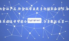 区块链数字金融体系是什