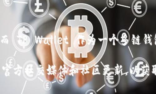 截至我最后的知识更新（2023年10月），TP Wallet 支持 TRC20 通道。TRC20 是基于波场（TRON）网络的代币标准，而 TP Wallet 作为一个多链钱包，通常支持包括 TRC20 在内的多种区块链资产。用户可以通过 TP Wallet 进行 TRC20 代币的存储、转账和交易。

如果你希望获得关于 TP Wallet 支持 TRC20 的最新信息，建议你直接访问 TP Wallet 的官方网站或查阅他们的官方社交媒体和社区更新，以获取最新动态和功能支持情况。