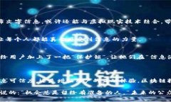 公众号官方区块链是一个