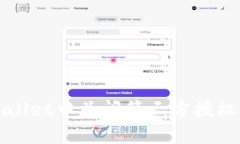 轻松掌控：如何在TPWalle