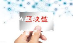  区块链隐私泄露威胁：数
