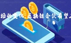区块链合伙（Blockchain Pa