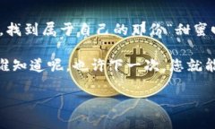   解锁TPWallet DeFi流动性挖