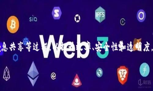 互联网区块链项目是指利用区块链技术开发的与互联网相关的应用和服务。这些项目一般致力于数据存储、交易处理、信息共享等过程，以提升效率、安全性和透明度。区块链作为一种去中心化的分布式账本技术，可以在多个节点之间记录和验证交易信息，从而减少信任成本和中介参与。

### 区块链：互联网的“信任保险箱”，让你不再担心信息泄露