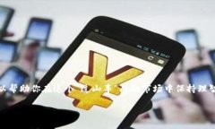 区块链资产波动是指区块