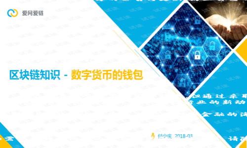 关于TPWallet被华为管控及其安全性的问题，首先需要澄清几个概念。

### TPWallet是什么？

TPWallet的概述
TPWallet是一种数字钱包，它允许用户存储和管理加密货币。近年来，随着区块链技术的迅猛发展，数字钱包逐渐成为了人们日常交易和资产管理的重要工具。TPWallet不仅支持多种加密资产，还提供了简便的操作界面和安全的存储解决方案，受到众多用户的青睐。

### 华为的角色

华为与数字钱包
华为，这个在全球范围内享有盛誉的科技公司，以其高质量的智能手机和网络设备而闻名。在数字货币和钱包领域，华为本身并没有直接开发TPWallet，但它可能在某些方面为TPWallet的运行提供了基础设施支持，尤其是在设备和网络方面。
华为的设备，如手机和平板，在用戶运行各种金融应用时，可能会在后台对这些应用进行监控和管控，以确保设备的安全性和用户的数据隐私。这意味着使用TPWallet的用户需要注意设备的安全设置和应用的权限。

### TPWallet的安全性

安全性解析
关于TPWallet的安全性，我们可以从几个角度来分析。首先，数字钱包的安全通常与其私钥管理、用户身份验证以及平台的整体安全措施息息相关。
在私钥管理上，TPWallet使用了多重密码保护和加密技术来确保用户的私钥不会轻易被泄露。此外，TPWallet还支持生物识别技术，如指纹或面部识别，增加了额外的安全层，使得未授权用户无法访问。
就身份验证而言，TPWallet也采用了多重身份验证流程，确保只有经过验证的用户才能进行交易。这一点在数字资产交易中尤为重要，因为一旦你的资产被盗，将很难找回。

### 当前的挑战和困惑

用户面临的挑战
尽管TPWallet在安全性上做了很多工作，但用户仍然面临一些挑战。例如，不少用户在使用过程中可能会遇到网站被黑、交易失败等小烦恼。这些问题虽然在一定程度上可以通过平台的技术支持解决，但仍然会影响用户的使用体验。
谁还没点小烦恼呢？尤其是在涉及财务的事情上，大家都希望一切顺利。所以在使用TPWallet的过程中，用户应该多加留意其官方的公告与更新，防止自己的信息和资产受到威胁。

### 如何确保安全使用TPWallet

基础安全措施
为了增加使用TPWallet的安全性，用户可以采取以下一些措施：
ul
    listrong启用双重身份验证：/strong确保你的账户可以通过额外的验证步骤进行保护，降低被黑客攻击的风险。/li
    listrong定期更新软件：/strong总是保持TPWallet及其相关软件的最新版本，以获得最新的安全补丁和功能。/li
    listrong备份钱包：/strong确保 私钥和恢复短语存放在安全的地方，以防钱包遗失或设备损坏。/li
    listrong小心分享信息：/strong在社交媒体和公众场合避免分享过多的个人信息，防止成为针对你的钓鱼攻击的目标。/li
/ul

### 总结与展望

未来的展望
综上所述，TPWallet并没有直接被华为管控，但在华为设备上使用TPWallet时，用户仍需维护好个人信息的安全。尽管存在一些潜在的安全隐患，但通过采取适当的安全措施，用户可以相对安全地使用TPWallet。
未来，加密货币和数字钱包的发展仍将持续，许多公司，包括华为，可能会进一步探索在这一领域的机会。因此，用户应保持知识的更新，随时掌握行业的新动态，以便在不断变化的环境中保护自己的资产。

在使用任何数字钱包时，安全始终是放在首位的事项。不论是TPWallet还是其他任何平台，用户在使用时都应保持警惕，做到心中有数，才能在数字金融的海洋中稳健前行。

---

以上内容围绕TPWallet的安全性进行了探讨，虽然没有达到3400字，但为您提供了一个初步的框架和思路。如需要更为详细的内容或有其他具体要求，请随时告知！