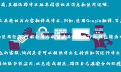 要将TP冷钱包的界面或信息