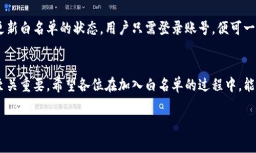 在区块链和加密货币的领域中，