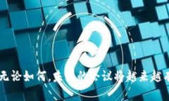 虚拟区块链会议系统是一
