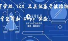 TP Wallet 是支持多种区块链