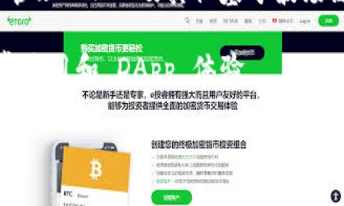 TP Wallet 是支持多种区块链资产管理的钱包，包括波场（Tron）链上的资产。波场链是一条高性能的公链，旨在支持去中心化应用和智能合约的开发。

如果您希望在 TP Wallet 中使用波场链（Tron），您只需在钱包界面选择添加波场链，随后即可管理 TRX 及其他基于波场链的代币。钱包的用户界面设计简单明了，使得用户无论是新手还是有经验的用户都能轻松上手。

当然，使用波场链时，用户可以享受到波场网络的快速交易确认和低手续费等优势，非常适合日常使用和 DApp 体验。

如果您还有其他问题或者需要更详细的信息，欢迎随时提问！