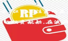 区块链、华为、5G买涨买跌