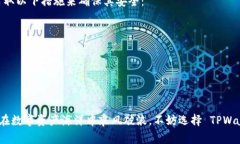 TPWallet 是一个多功能的数