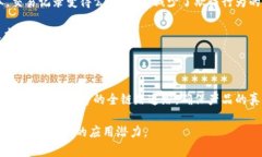 区块链的目的主要是为了