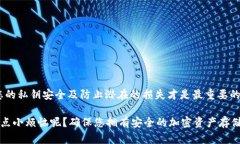 在使用TPWallet或任何其他加