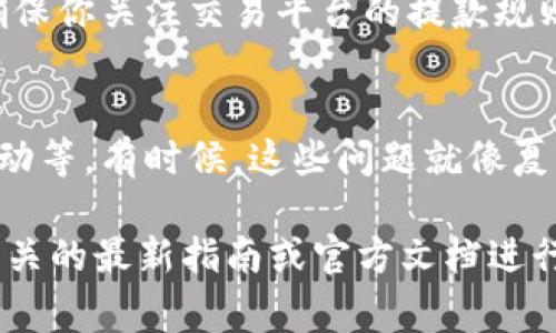 由于我无法直接提供有关如何操作特定加密货币交易的实时信息或步骤，以下是一些关于如何在tpwallet上出售猪币的常规指导和步骤。请务必根据最新的市场信息和平台指南进行操作。

### 如何在TPWallet上出售猪币

#### 第一步：下载并安装TPWallet
首先，如果你还没有安装TPWallet应用，你需要从官方渠道下载并安装它。TPWallet是一个安全的多链钱包，支持多种加密货币的储存和交易。

#### 第二步：创建或导入钱包
打开TPWallet后，如果你是新用户，你需要创建一个新的钱包。按照软件的指导步骤完成创建，包括设置安全密码和备份助记词。如果你已经有钱包，可以直接导入你的钱包。

#### 第三步：充值猪币
确保你的TPWallet中已经充入了猪币（PigCoin）。如果不确定如何充值，可以通过币安或者其他交易平台购买猪币，然后转账到你的TPWallet地址中。

#### 第四步：连接交易平台
TPWallet本身不直接支持交易，你需要将你的猪币转到一个支持猪币交易的交易所，比如Uniswap、PancakeSwap等。通过以上平台，你可以与其他用户进行出售猪币的操作。

#### 第五步：出售步骤
在选定的交易平台上，选择“交易”或“交换”功能，将你的猪币选择为出售货币，然后选择你想要兑换的货币（如USDT、ETH等）。根据市场报价决定交易数量，最后确认订单。

#### 第六步：提取资金
交易成功后，你可以选择将所得的资金提取到你的TPWallet或者其他钱包中。确保你关注交易平台的提款规则和手续费用。

#### 常见问题解答
在此过程中，你可能会遇到一些常见问题，比如交易延迟、钱包转账失败、价格波动等。有时候，这些问题就像夏日的蚊子一样刺人，但耐心和谨慎是解决它们的良方。

以上步骤是概括性的，具体操作可能因平台更新而有所不同，所以请务必查阅相关的最新指南或官方文档进行参考。