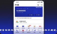 区块链数字活动是指在区