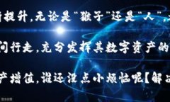 TPWallet 是一个多链数字钱