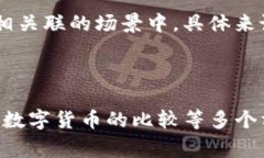 区块链里的“0.5U”通常指