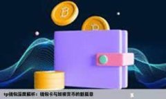 网络区块链确权机构是一