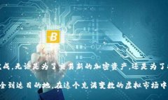 要将TPWallet中的BNB（币安币