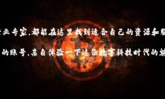 首码区块链发布平台是一