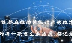 区块链信息技术是一种分