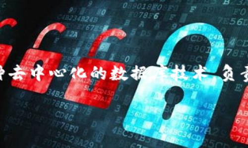 星际元素区块链（Interstellar Element Blockchain）并不是一个标准的术语，可能是指某些特定区块链项目或概念，但目前并不存在广为接受的定义。通常，区块链是指一种去中心化的数据库技术，负责记录交易、安全性和透明性。而“星际元素”这个词可能是用来强调该区块链技术在某种特定应用场景中的广泛性、创新性或未来潜力，类似于“星际旅行”给人带来的无限想象。

如果你有特定的上下文或使用场景，提供更多信息将有助于更准确地回答你的问题。
