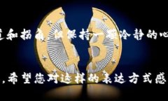 bianzhangtpwallet转交易所转不