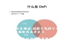 区块链技术如今已成为了